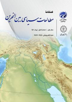 مطالعات سیاسی بین النهرین