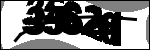 متن برای شناسایی